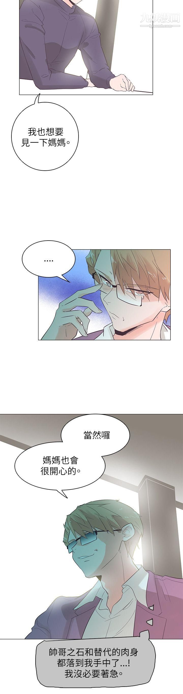 追杀金城武第53话