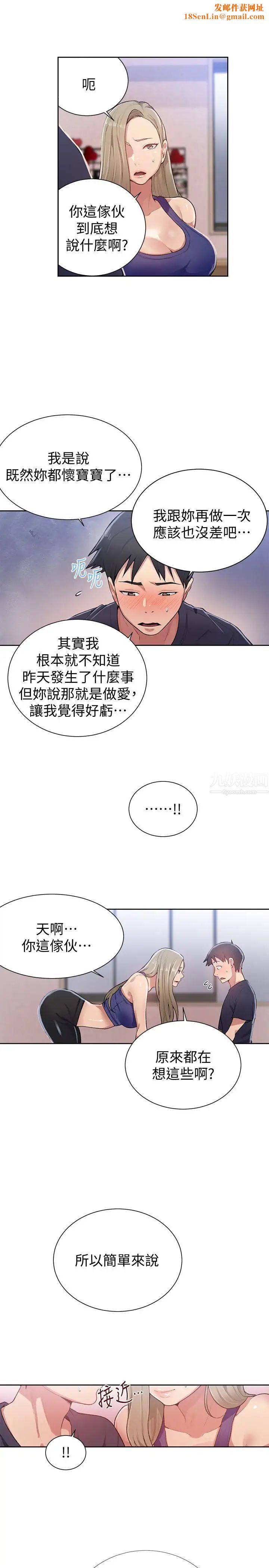 秘密教学第10话-薇亚姊的第二次性教育