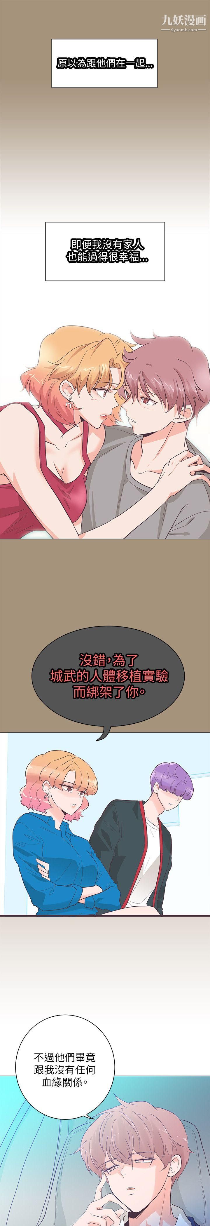 追杀金城武第53话