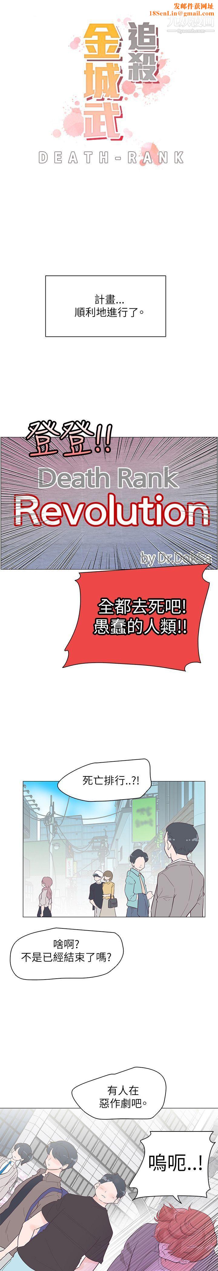 追杀金城武第54话