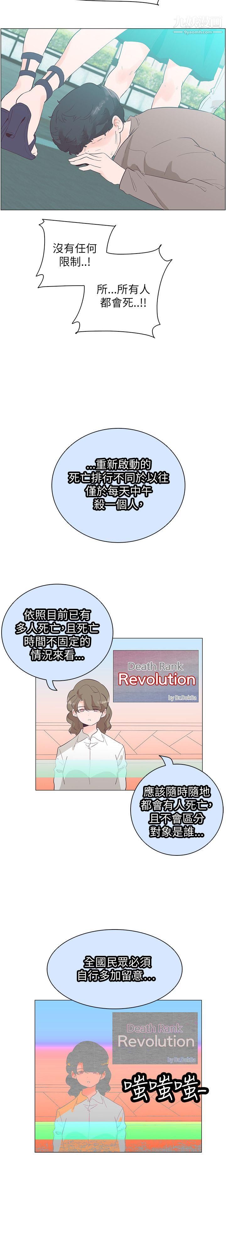追殺金城武第54話