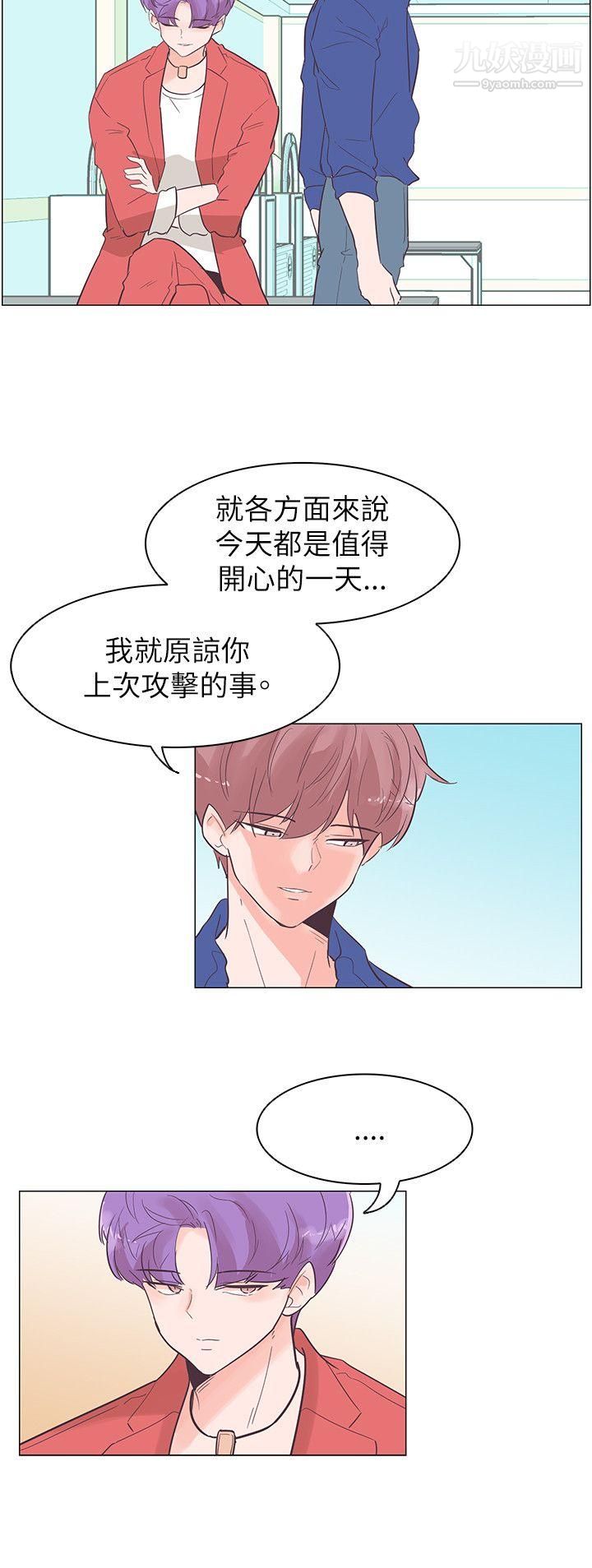 追杀金城武第54话