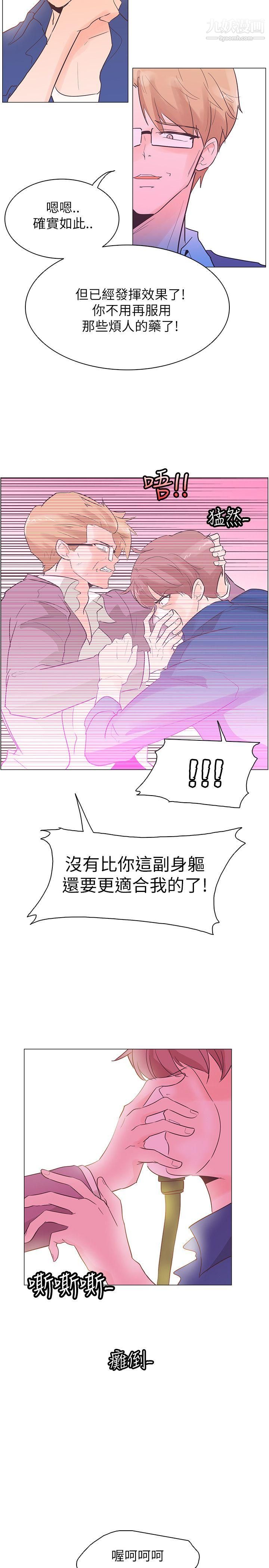 追殺金城武第54話