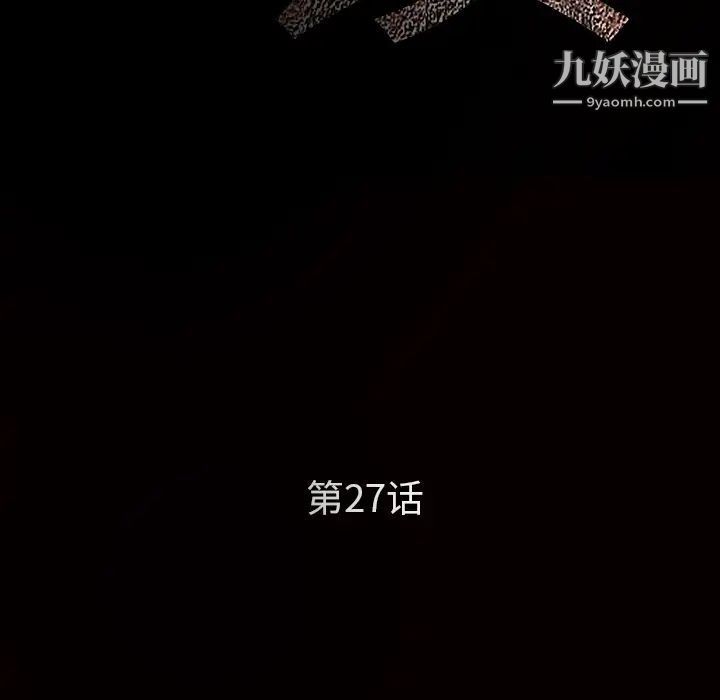 枷锁第27话