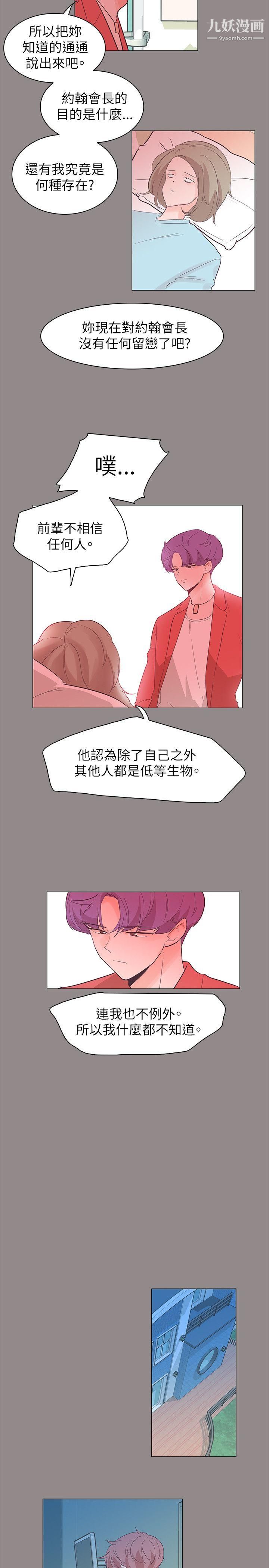 追杀金城武第55话