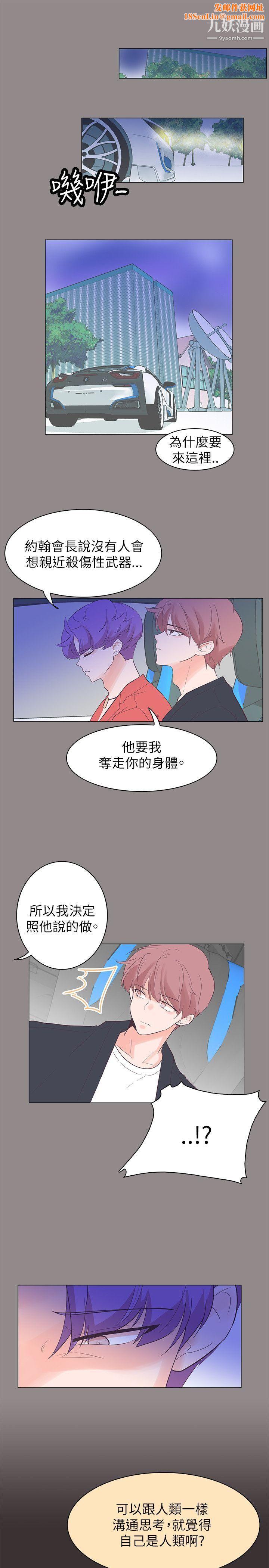 追杀金城武第55话