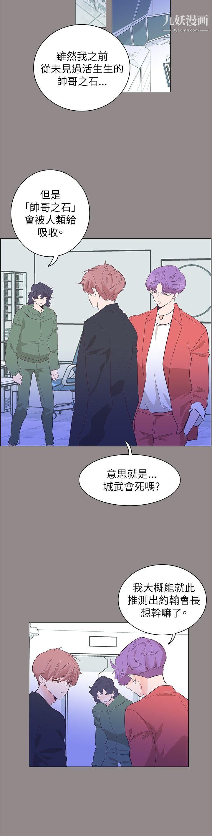 追杀金城武第55话