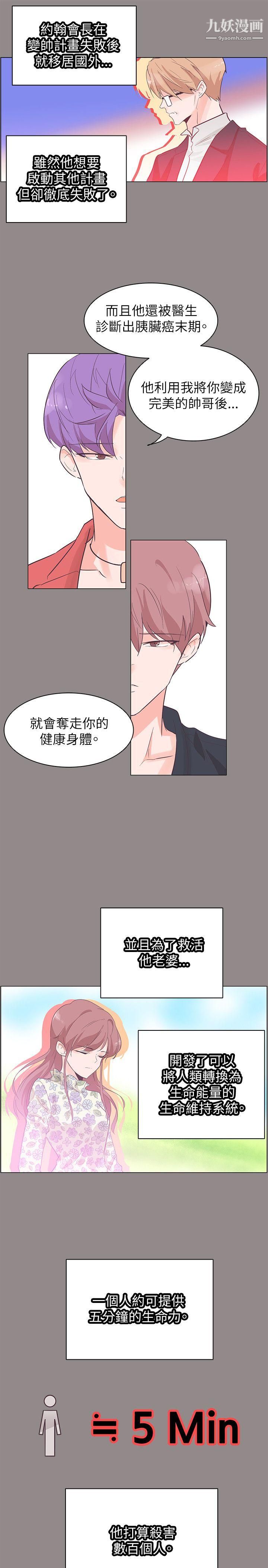 追杀金城武第55话