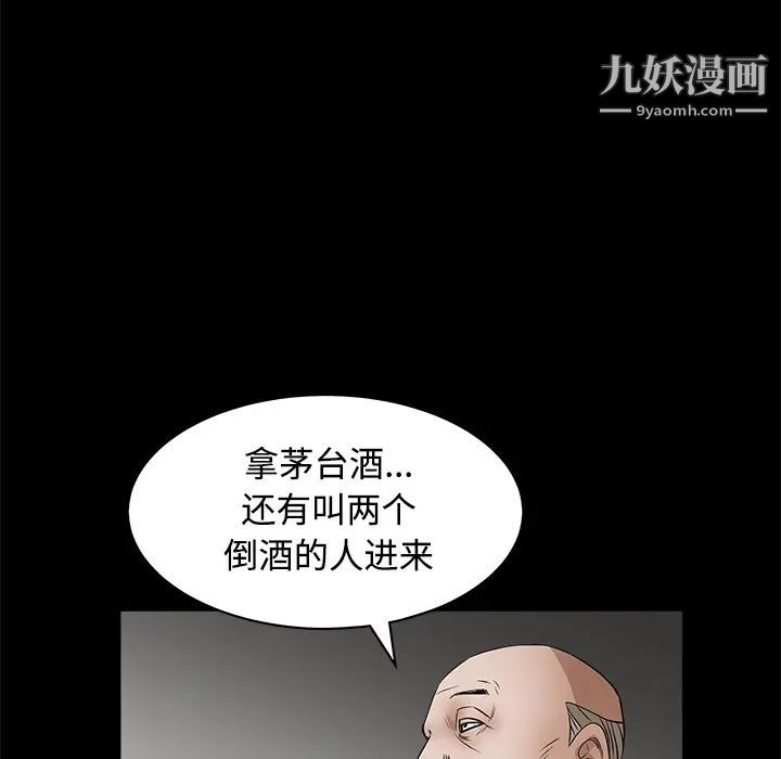 枷鎖第27话
