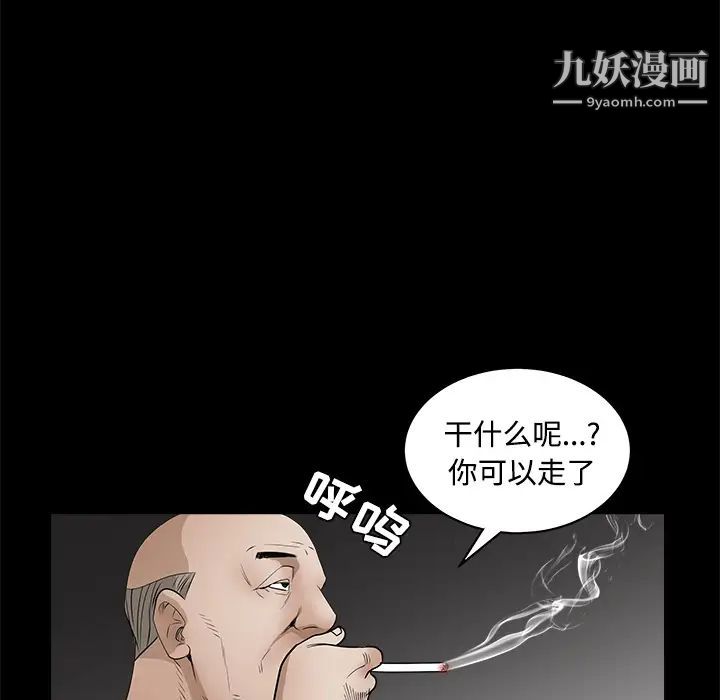 枷鎖第27话