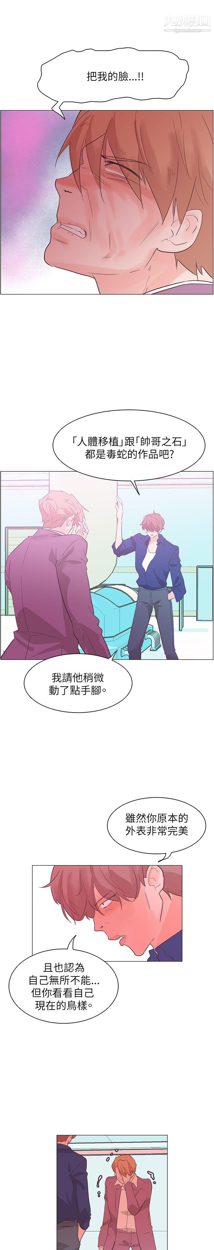 追杀金城武第55话