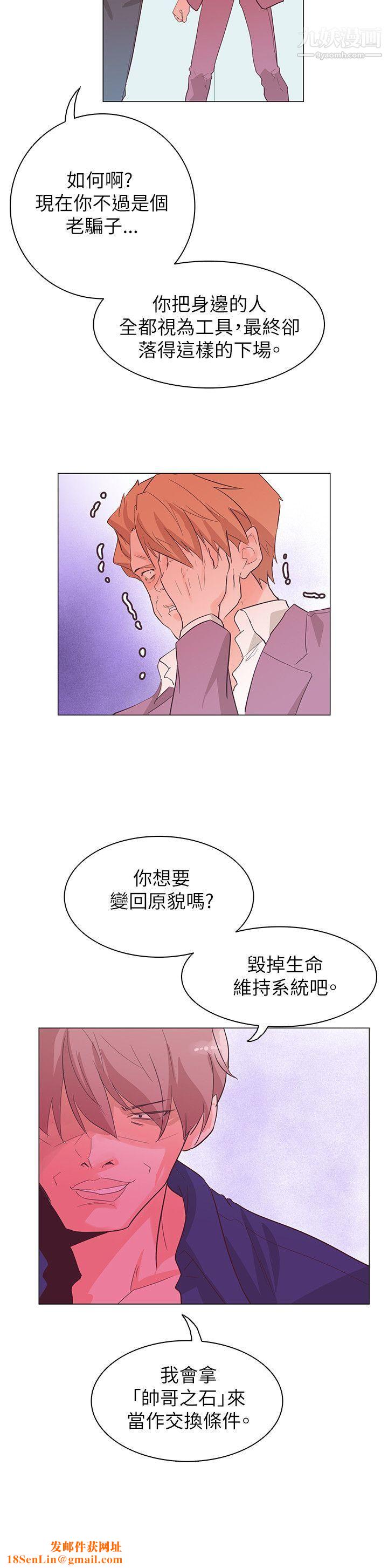 追杀金城武第55话