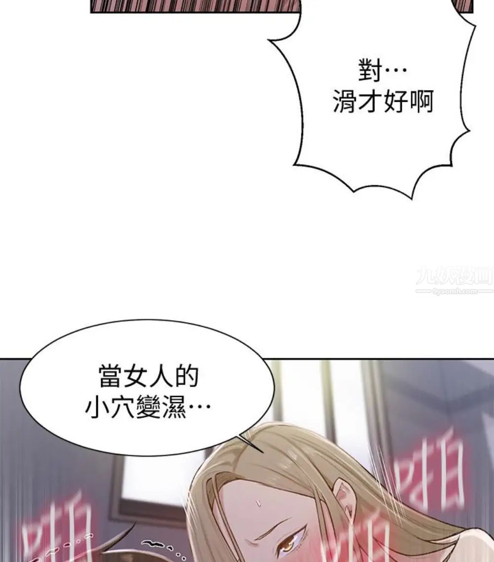 秘密教學第11話-仔細看我怎麼做的
