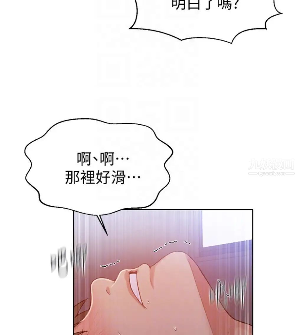秘密教學第11話-仔細看我怎麼做的