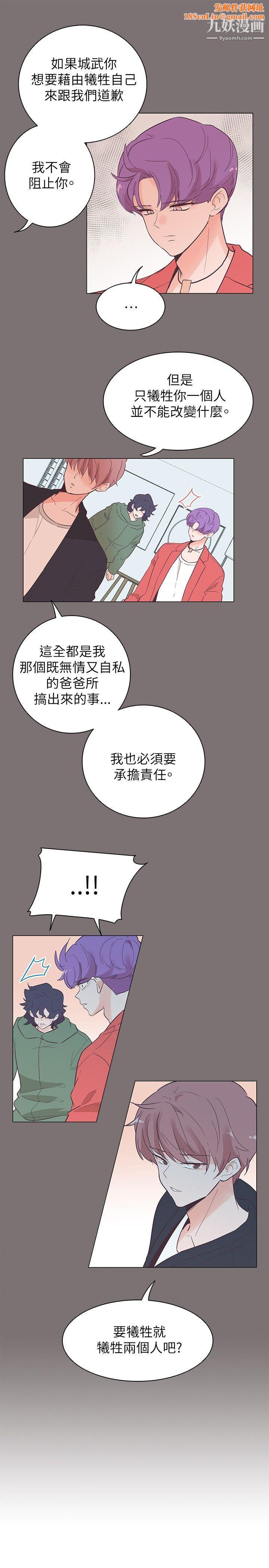 追杀金城武第56话