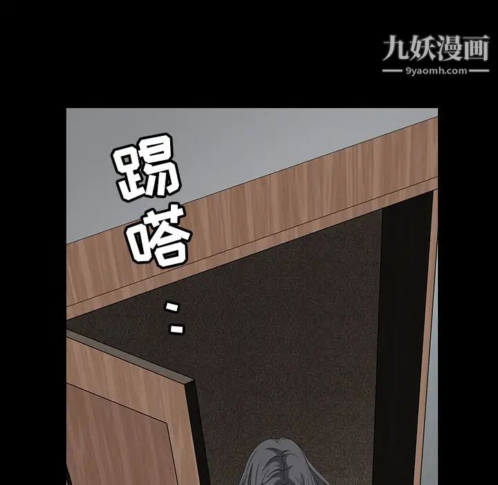 枷鎖第27话