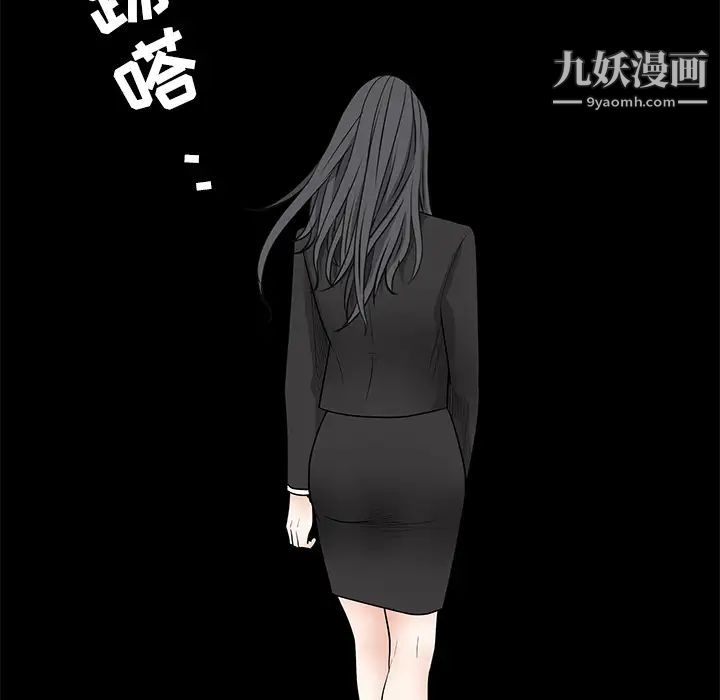 枷鎖第27话