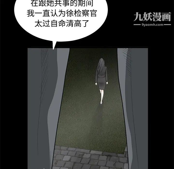 枷鎖第27话