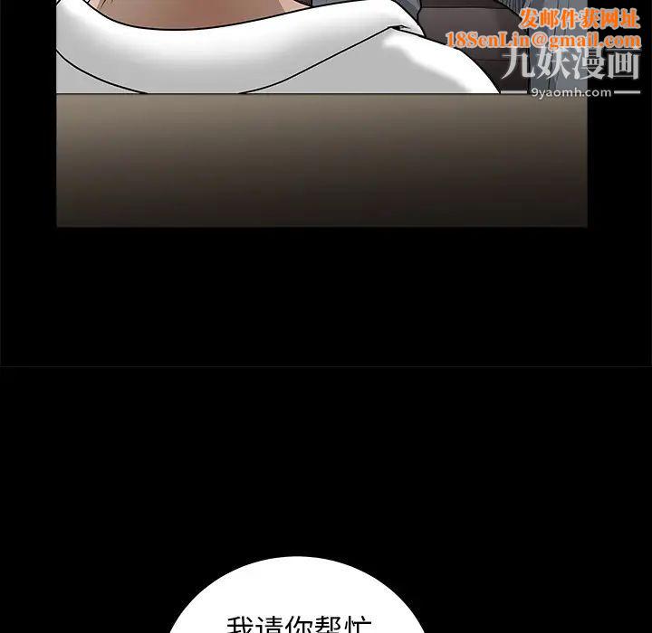 枷锁第27话
