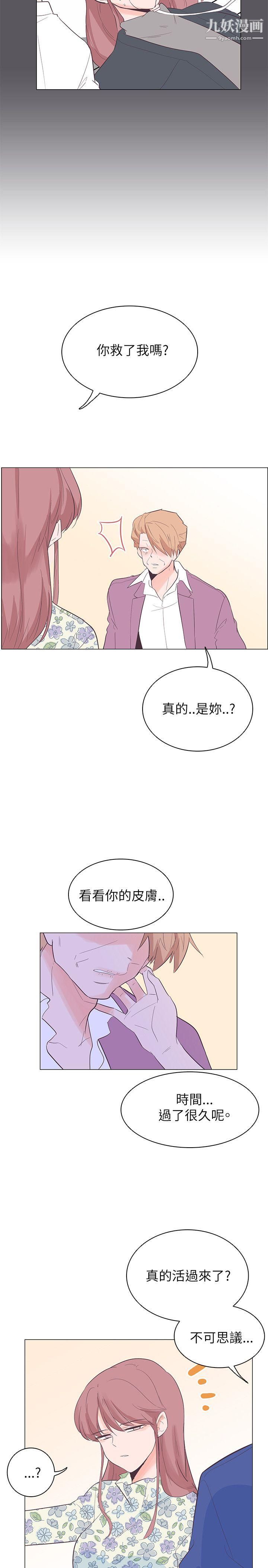 追杀金城武第57话