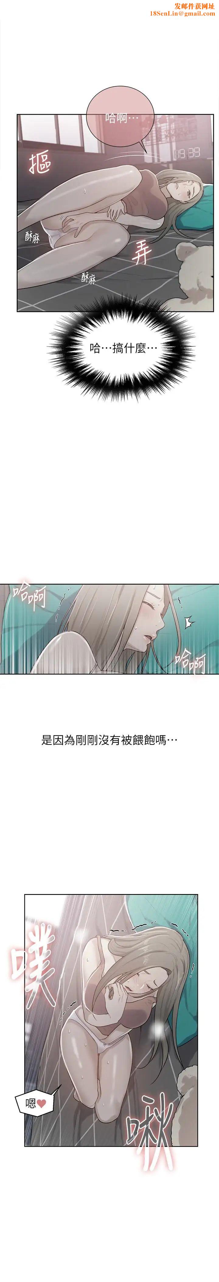 秘密教學第13話-子豪…今天要跟姊姊一起玩嗎