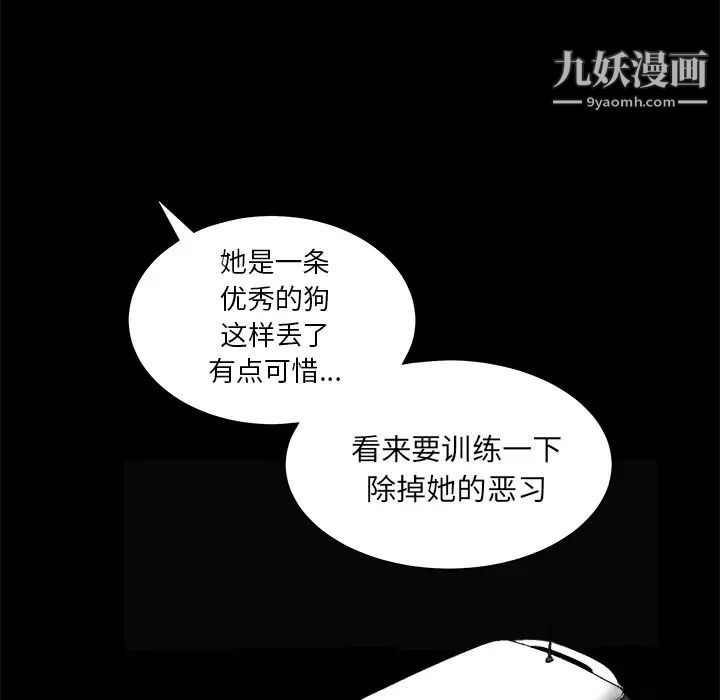 枷鎖第27话