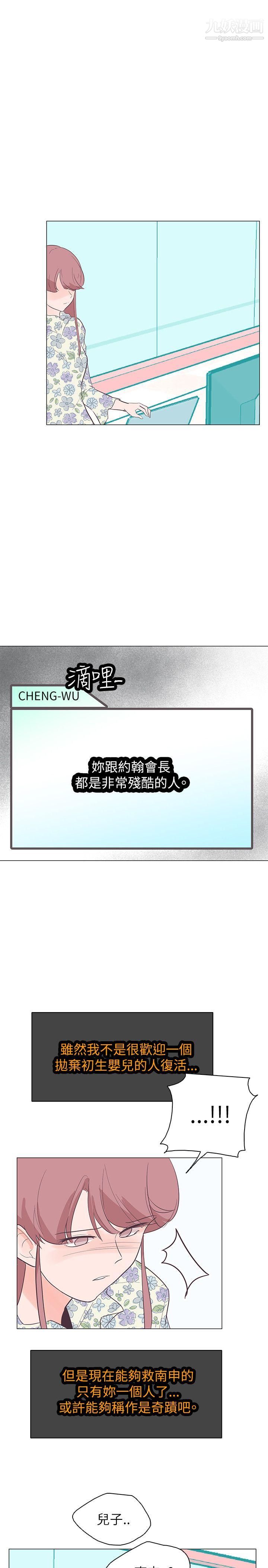 追杀金城武第57话