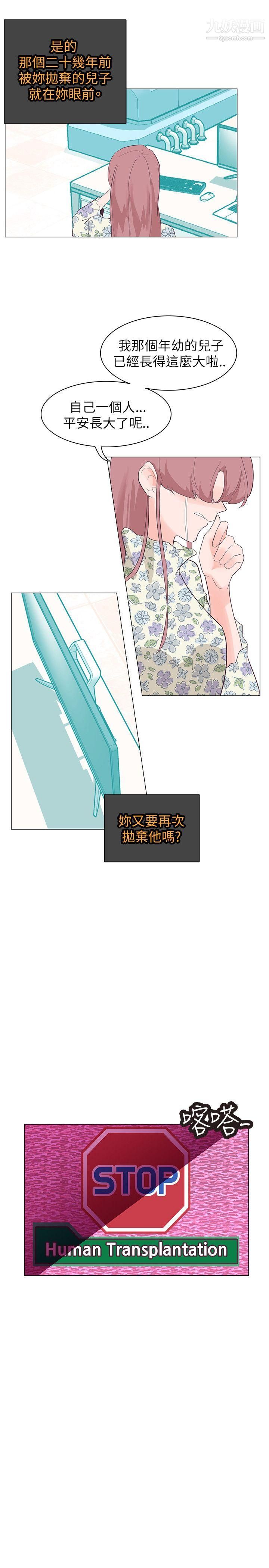 追殺金城武第57話