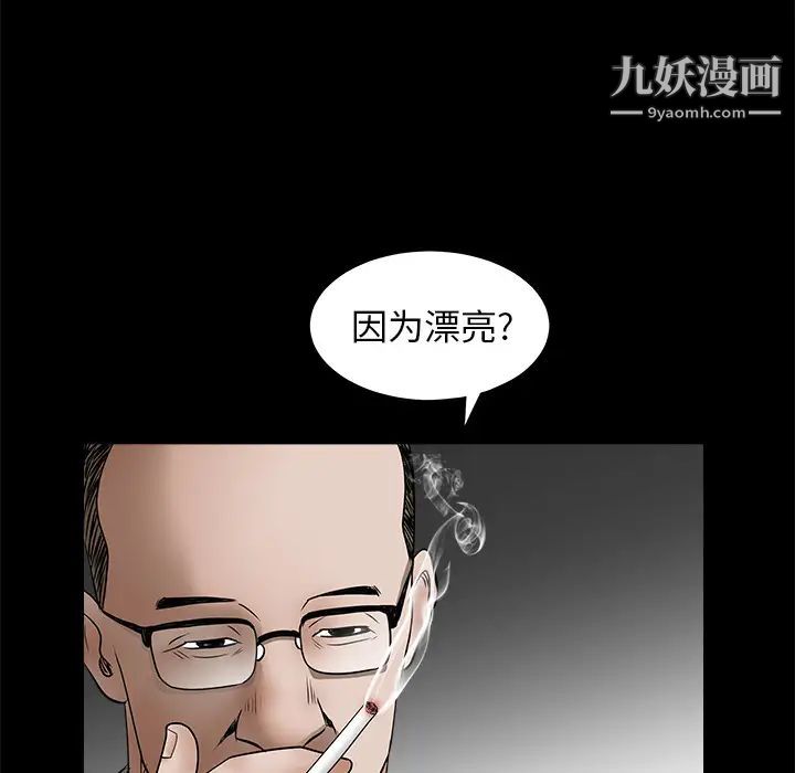 枷鎖第27话