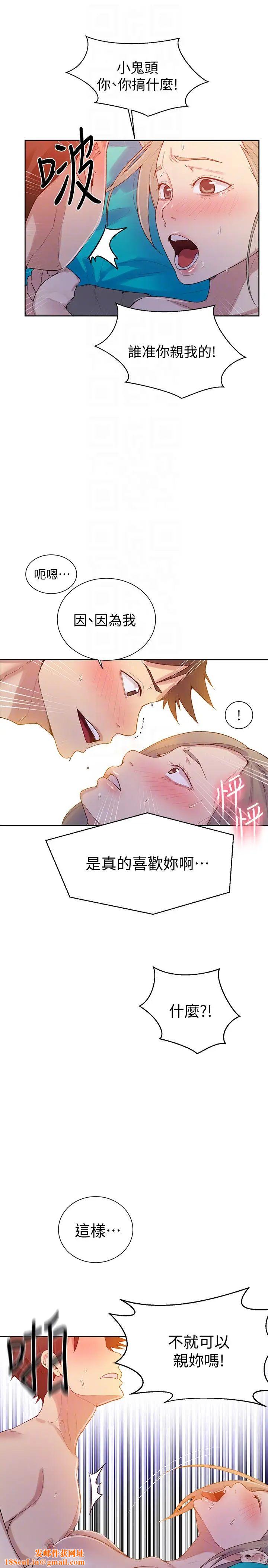 秘密教學第15話-樓上傳來的呻吟聲