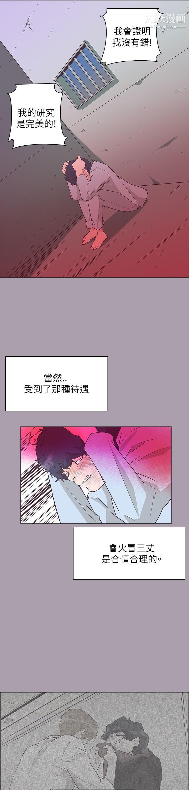 追殺金城武第59話