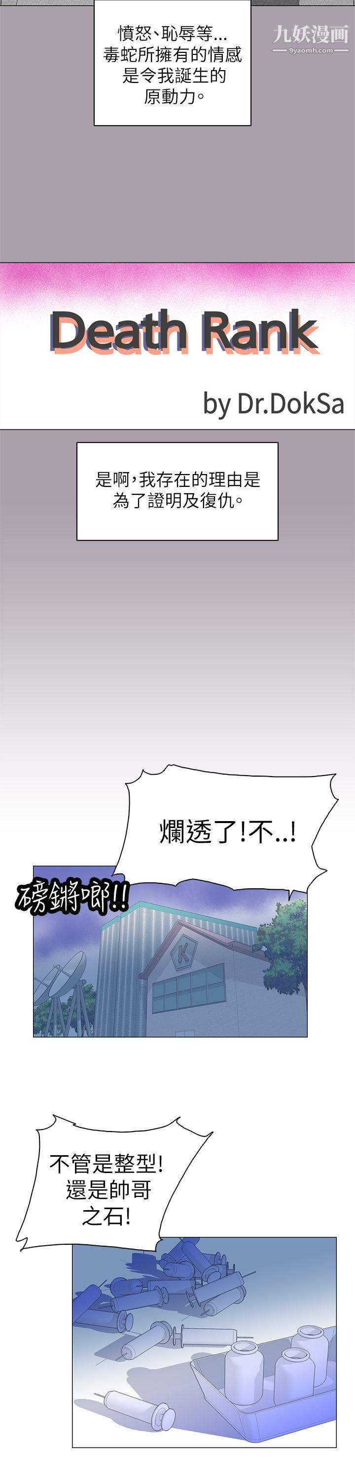 追杀金城武第59话