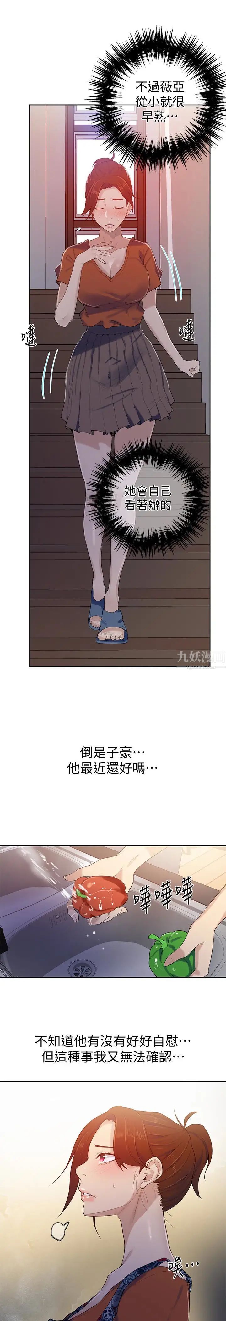秘密教學第16話-好奇又熙姊的性經驗…
