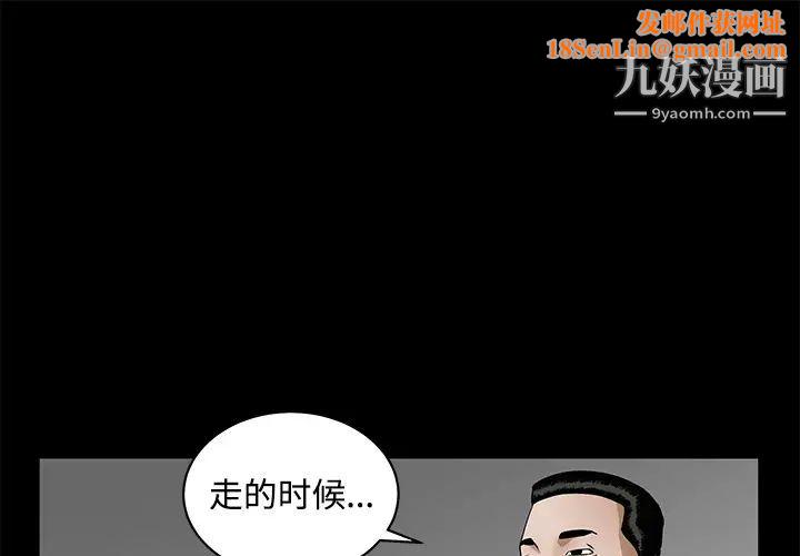 枷鎖第28话