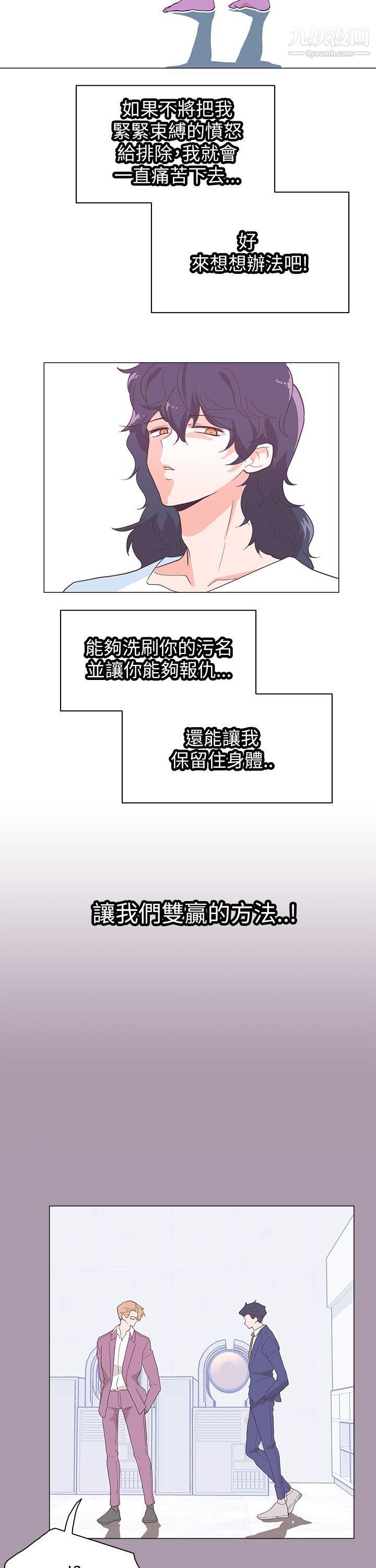 追殺金城武第59話