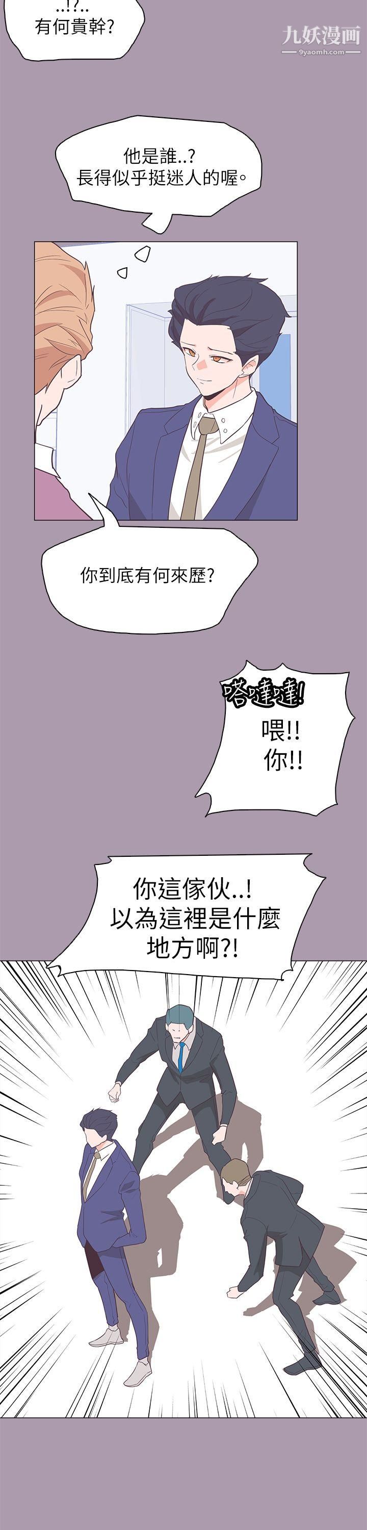 追杀金城武第59话