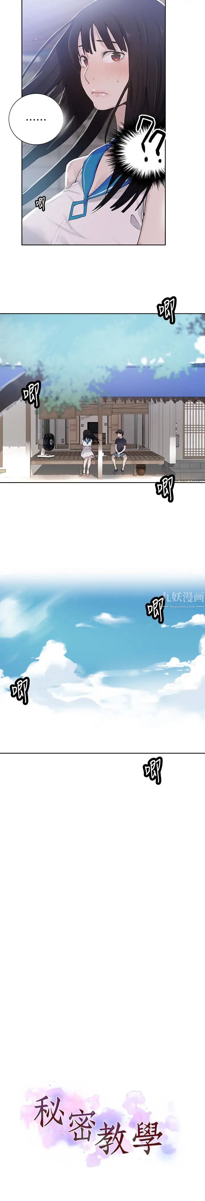 秘密教學第17話-阿姨幫我吹