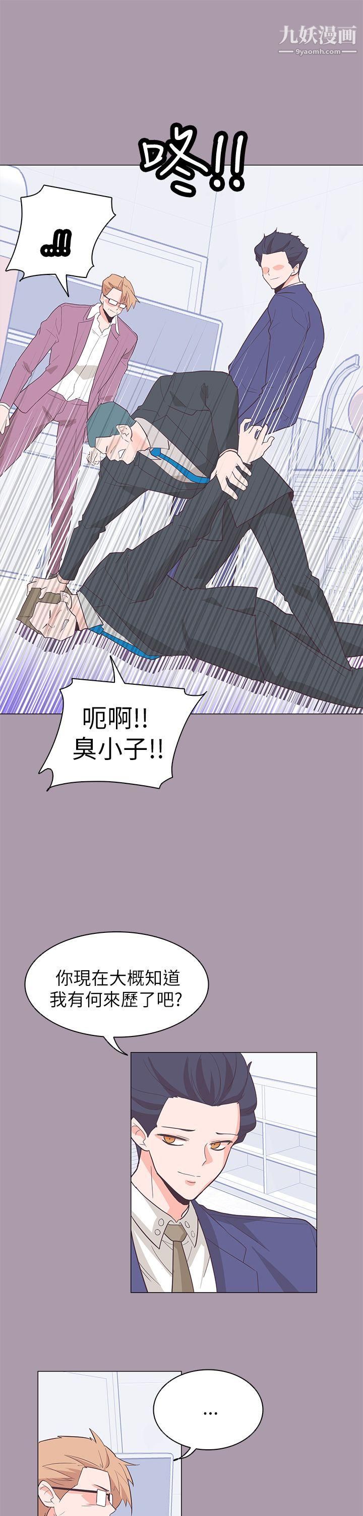 追杀金城武第59话