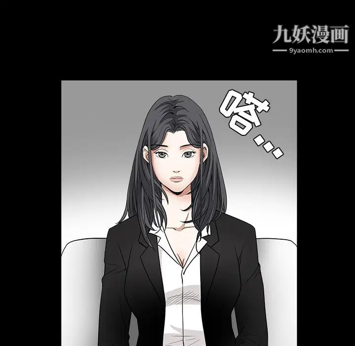 枷鎖第28话