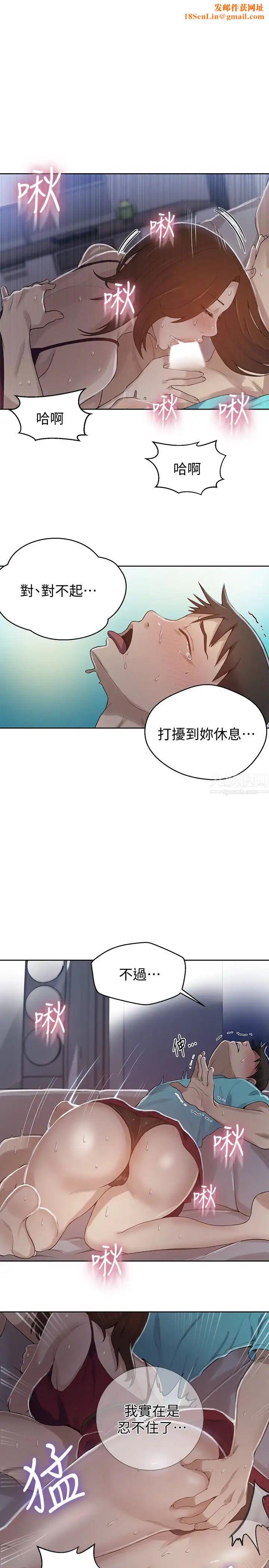 秘密教学第18话-子豪无止尽的慾望