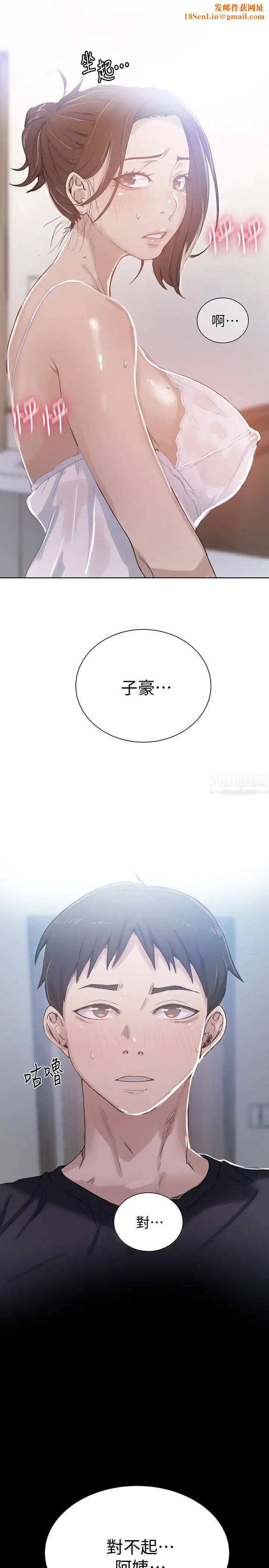 秘密教学第19话-恩爱阿姨，可以跟妳做吧