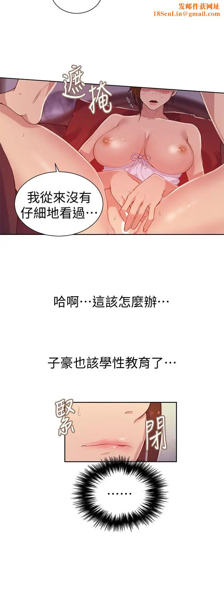 《秘密教学》第19话-恩爱阿姨，可以跟妳做吧