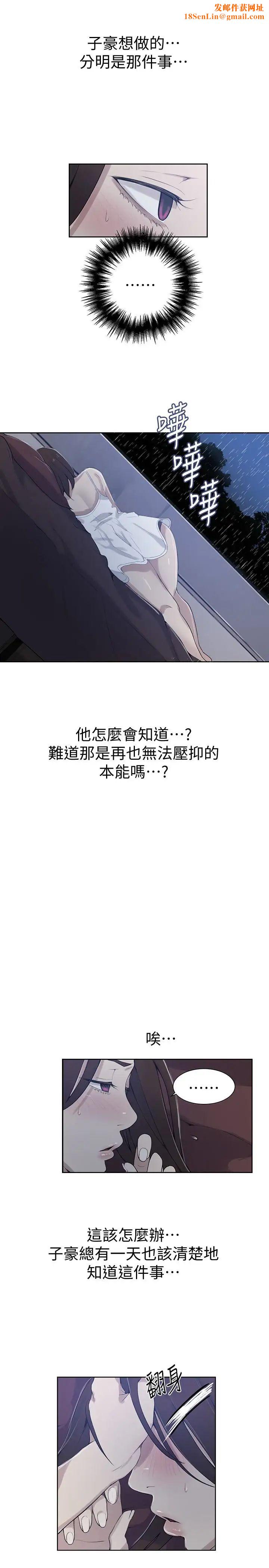 秘密教學第20話-子豪的早晨慾望