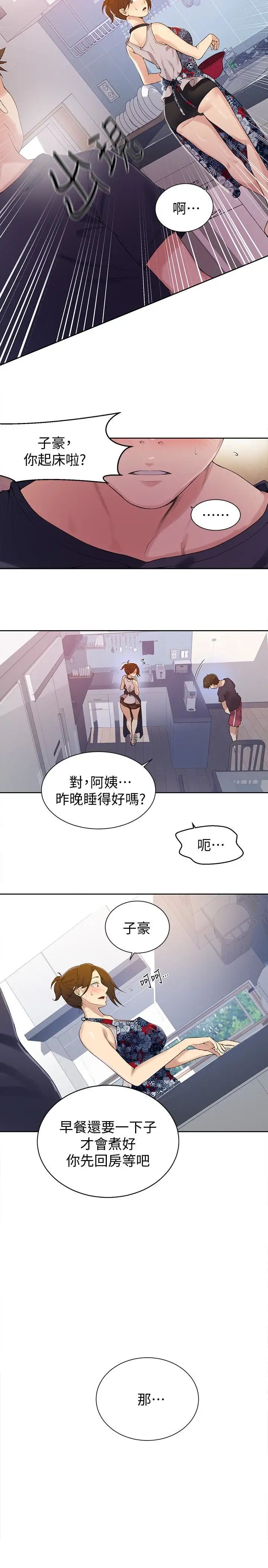 秘密教学第20话-子豪的早晨慾望