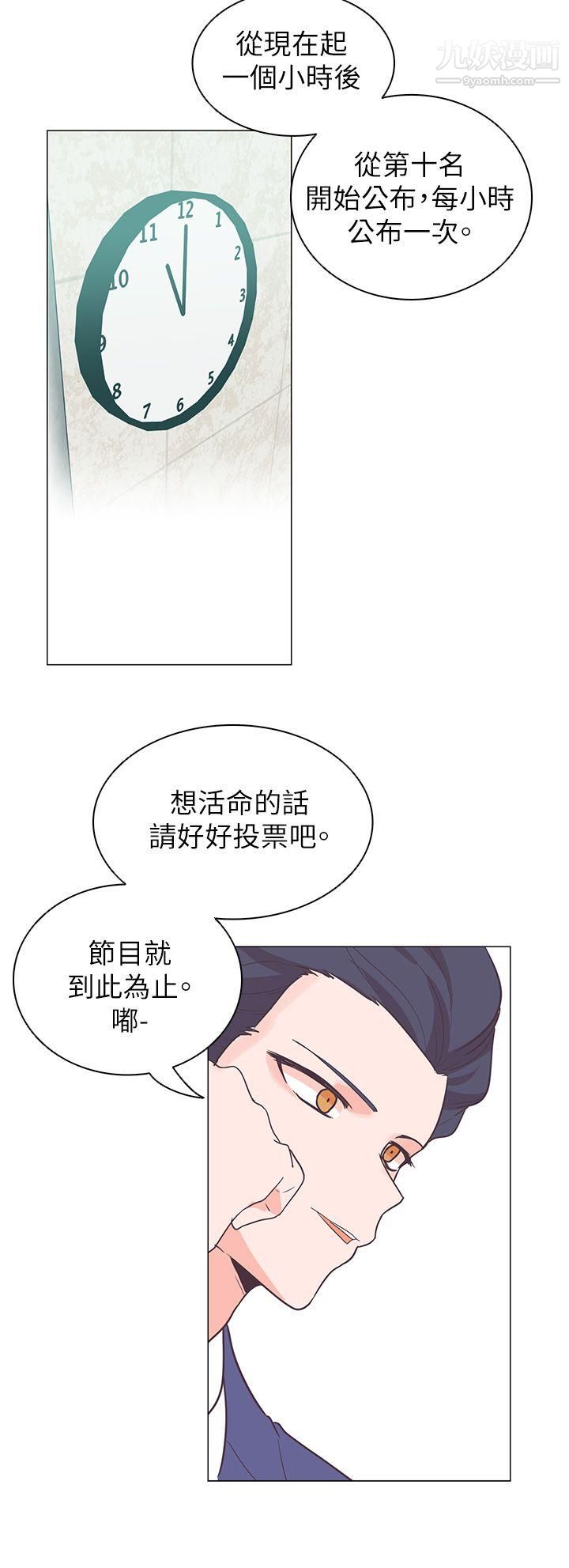 追杀金城武第60话