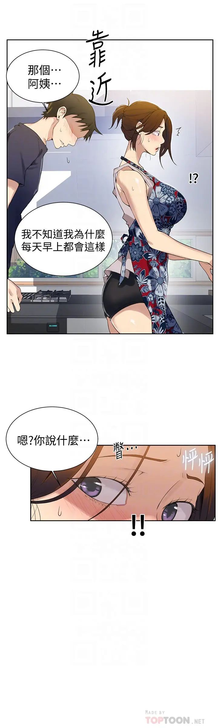 秘密教學第20話-子豪的早晨慾望