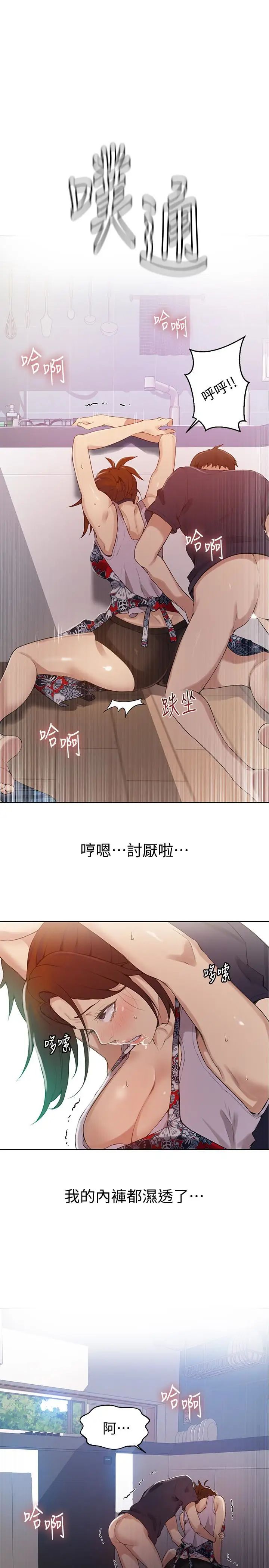 秘密教學第20話-子豪的早晨慾望