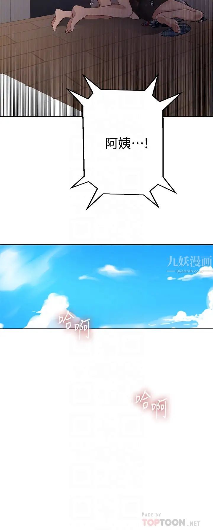 秘密教學第20話-子豪的早晨慾望