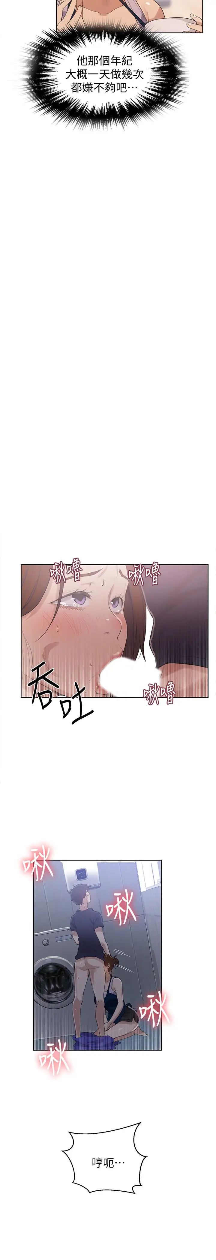 秘密教學第20話-子豪的早晨慾望