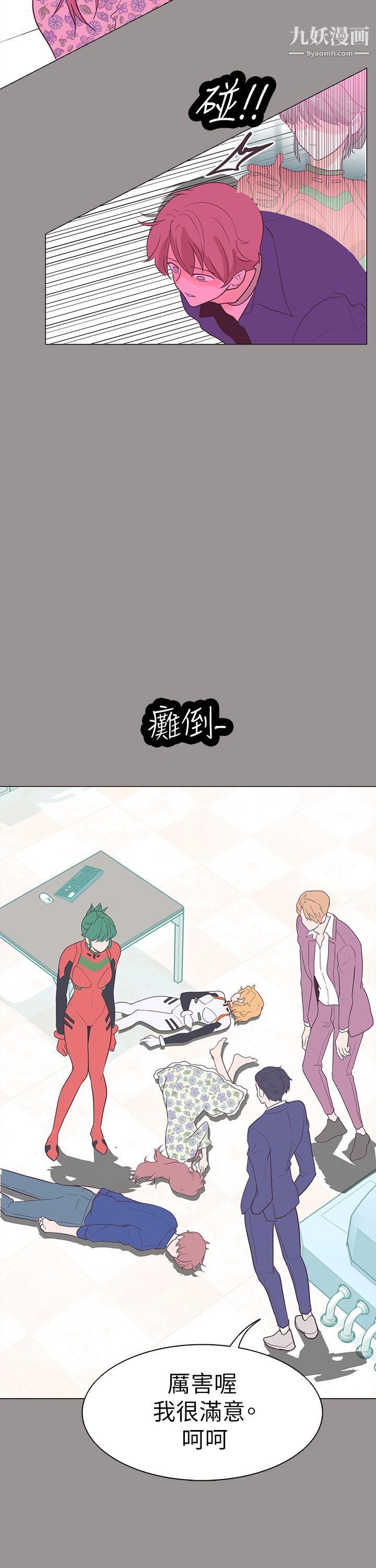 追殺金城武第60話